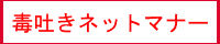�œf���l�b�g�}�i�[